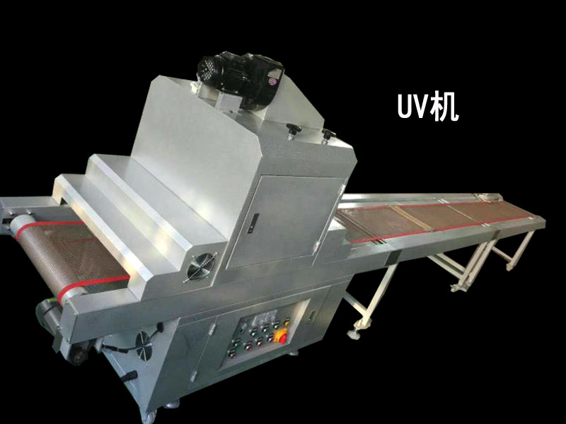 分析UV固化機的作用與優勢