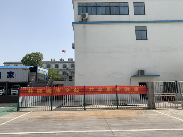 建材公司開展《職業病防治法》宣傳周活動 建材公司開展《職業病防治法》宣傳周活動