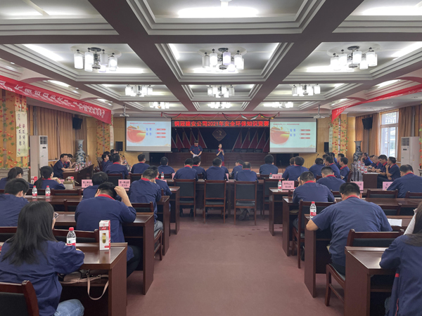 公司舉辦質量、安全環保知識競賽 公司舉辦質量、安全環保知識競賽