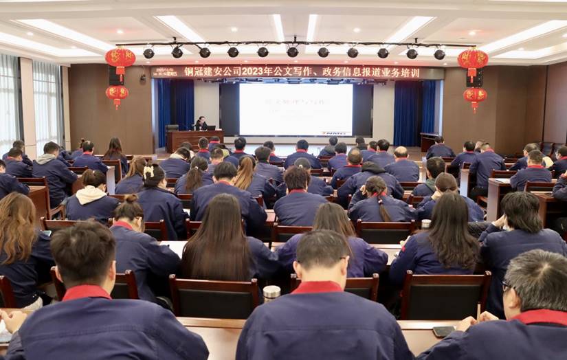 公司舉辦公文寫作、政務信息報道培訓班