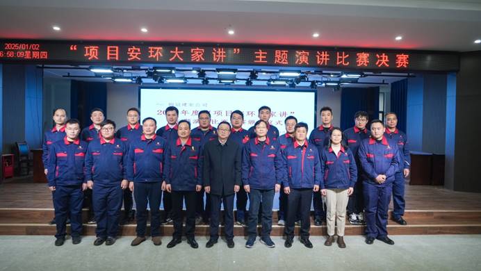 公司舉辦“項目安環大家講”主題演講比賽決賽