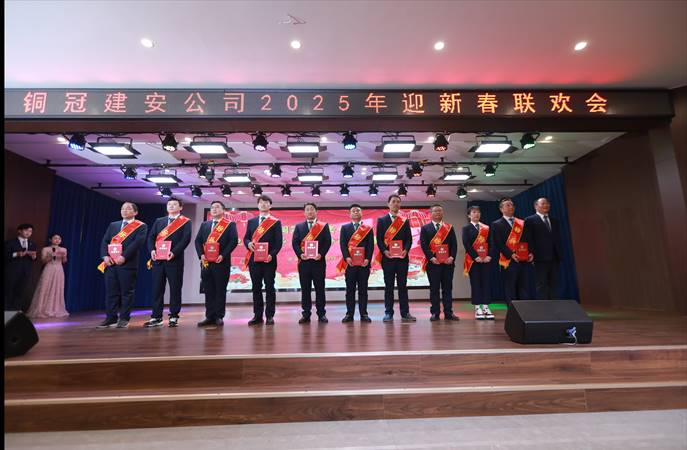 公司舉辦2025年迎新春聯歡會 公司舉辦2025年迎新春聯歡會