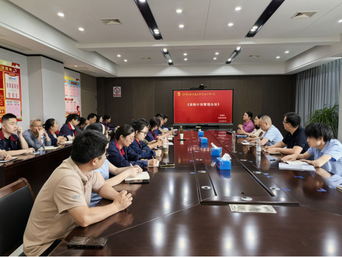 集團公司到公司開展采購計劃管理培訓
