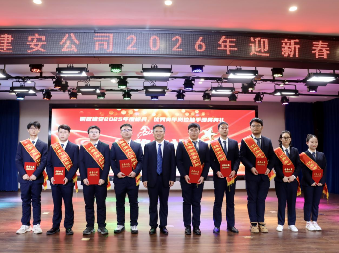 公司舉辦2026年迎新春聯歡會